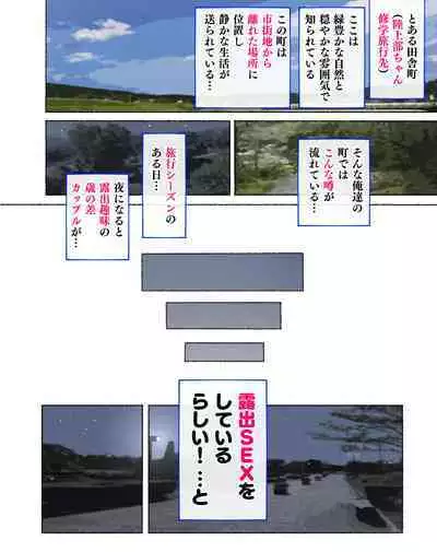 Bukatudou Zyosi Tachi ～ Sotugyou Arubamu ni ha no ra nai Watasi Tachi no H na omo i de～