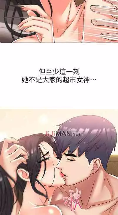 【周三连载】超市的漂亮姐姐(作者:北鼻&逃兵) 第1~56话
