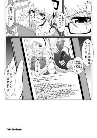 [Atelier Lunette (Mikuni Atsuko)] SCANDALOUS -Haisetsu no Utahime- act. 3 [Digital]