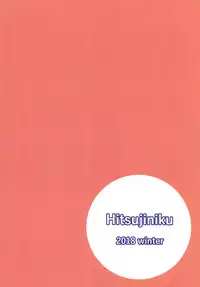 (C95) [Hitsujiniku (Lamb)] Hoka no Kanja-san ni wa Naisho da yo? | 对其他的患者们要保密哟? (Natori Sana) [Chinese] [夏姬霸汉化组]