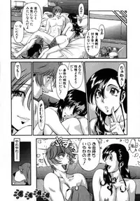 [Umetani Kenji] M no Higeki