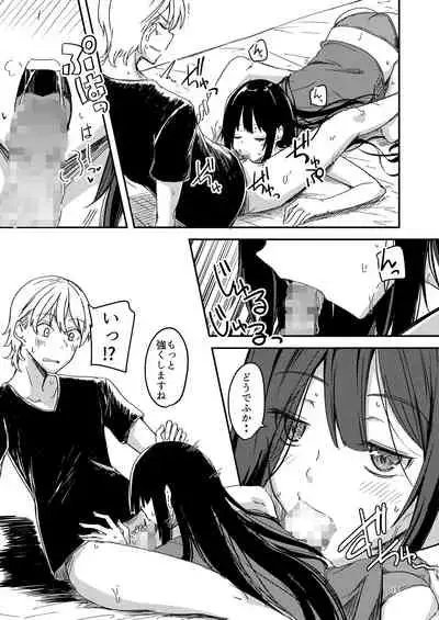 雨降るあくる日あの子をうちに