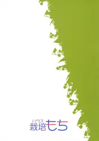 (C95) [House Saibai Mochi (Shiratama Moti, BobCa)] Suzuran no Hanakotoba (Puella Magi Madoka Magica Side Story: Magia Record)