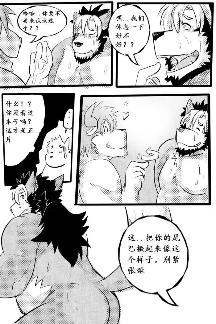 bate-rains 心雨 strangewolf translation