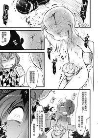 (C88) [02 (Harasaki)] ●' (Touhou Project) [Chinese] [沒有漢化]