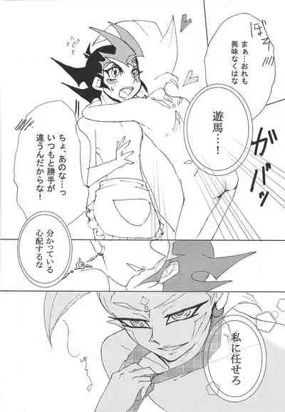 (C86) [Hibi mukeige. (Yoshitaka)] Kattobingu Mei King (Yu-Gi-Oh! ZEXAL)