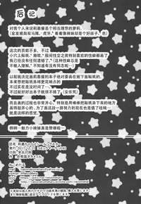 (C93) [United States Netamecol (Necometal)] Rika-chan to Sealx (THE IDOLM@STER CINDERELLA GIRLS) [Chinese] [绅士仓库汉化]