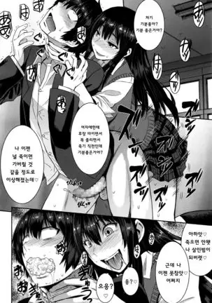 Cinderella ni Onegai! | 신데렐라에게 부탁해!