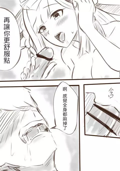 我在夢中所發生的事3