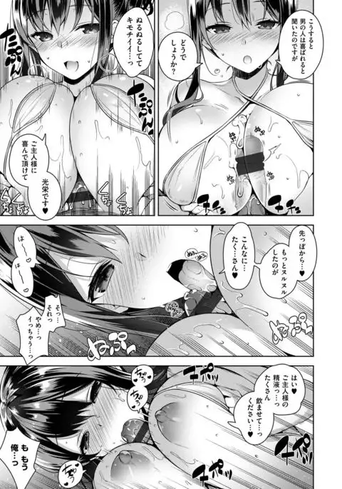 Himitsudere - Secret Love