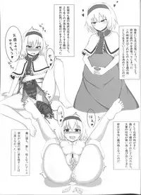 (C82) [Nijusei (Various)] Touhou Somezome Musume (Touhou Project)