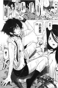 [Sena Youtarou] Majo × Shota ~ Genteiban | 魔女X小正太 限定版 [Chinese]