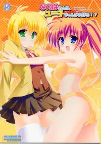 (C77) [Maho-Shinsengumi (Kouzuki Hajime)] Nanoha-san wa, Yuuko-chan ga Osuki!? (Mahou Shoujo Lyrical Nanoha)