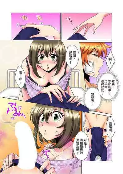 [Mima] Kon Nani Bikubiku Shiteru no ni… Shi nai no? - Ofuro de! Heya de! Living demo!? Aniki no Yome ni Iji rarete…- | 明明你的弟弟挺成這樣….還不上嗎？～在浴室！在房間！在客廳也是!?被老哥的妻子不斷地玩弄… Ch.1-18 [Chinese]