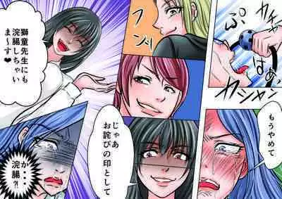 Onna Kyoushi Ryoujoku Furyou Seito-tachi ni Yoru SM Goumon Zeme 1