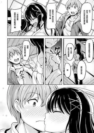 [Shiba Nanasei] Yawahada Ecchi - Make Love With Tender Skin | 性感柔嫩的肌膚 [Chinese] [風的工房漢化] [Digital]