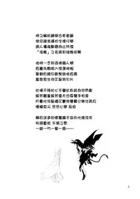 [Harumachi Tsurara (Shichoson)] Tenshi no Paraphilia [Chinese] [补丁布丁汉化组E] [Digital]