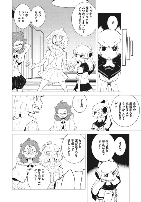 COMIC Megastore Alpha 2017-03