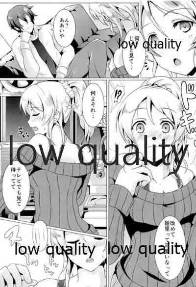 純愛パラドックス 絢瀬絵里総集編