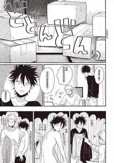 Yatamomo 3 | 八田百田 3