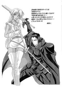 (C74) [Chomei-ya (Kyu)] Black Elves (Record of Lodoss War)