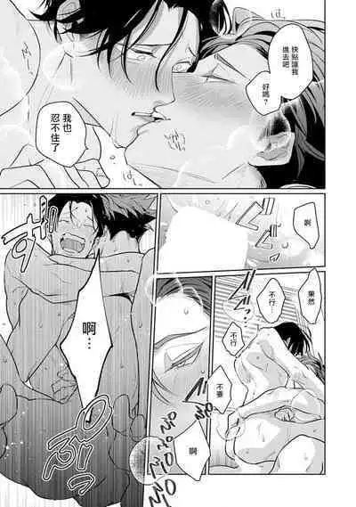 [Tonoka Mottasu] Zoku Ore no Seito wa Kawaikunai | 我的学生一点也不可爱 续篇 Ch. 1-3 + 番外 + 4-5 + 折页 + A店卡 [Chinese] [冒险者公会] [Digital]