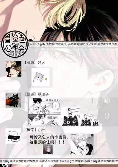 Zetsubou ni Nake | 绝望悲鸣 Ch. 1-9