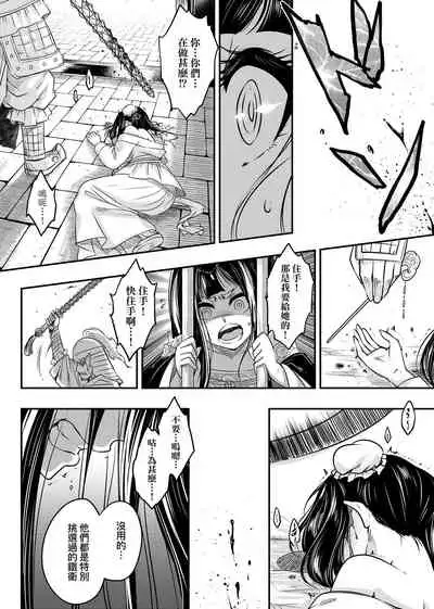 [Kokusei Roukun] Eiseiruten | 永世流轉 [Chinese] [Decensored] [Digital]