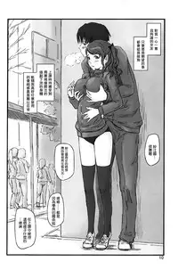 (C78) [G's Studio (Kisaragi Gunma)] SAE-BON (Amagami) [Chinese] [最愛路易絲澪漢化組]