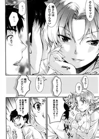 [Katase Minami] Mitsugetsu Honey