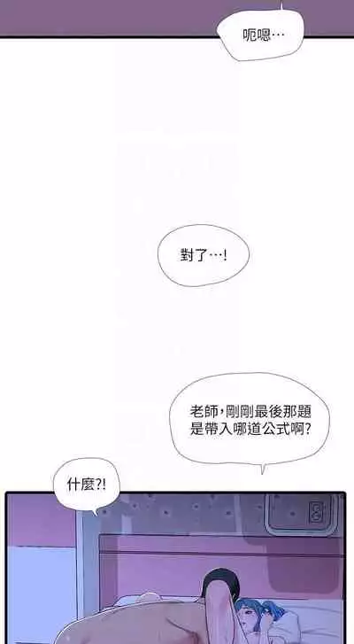 【周四连载】亲家四姐妹（作者：愛摸） 第1~61话