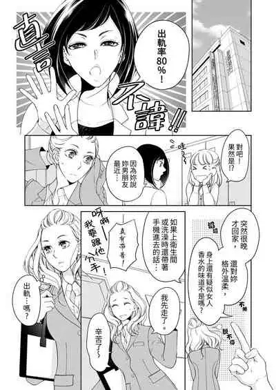 将妳的一切全部拥入怀中~交往0日、立刻结婚！？~ 01-25 Chinese [拾荒者汉化组]