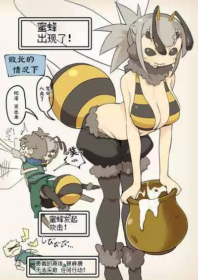 [Succubus no Tamago (Anesky)] Mamono Musume to no Tatakai wa Katte mo Makete mo Ecchi na Tatakai ni Naru [Chinese] [无人之境x新桥月白日语社]