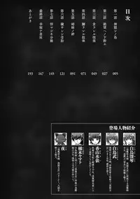 (成年コミック) [chaccu, TinkerBell] 淫妖蟲蝕 ～凌触島退魔録～ 孕ミ堕チル少女達 [DL版]