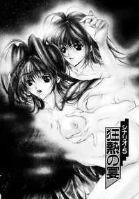 [Araki Kyouya] Haitoku no Scenario