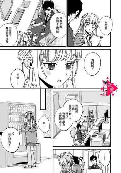 [Mashiro Shiroiro] Minami Sanpai wa Mousou yori Ecchi de Zetsurin~01-05 | 南前辈比妄想中更加情色绝伦~01-05[Chinese] [橄榄汉化组]