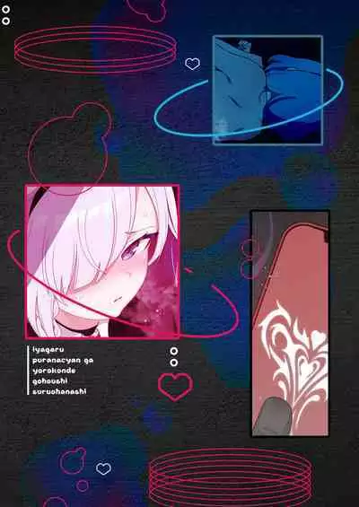 [Choukenkouya (Kenkou Shindan-chan)] Iyagaru Plana-chan ga Yorokonde Gohoushi Suru Ohanashi - A story where Prana-chan, who doesn't like it, is happy to serve you. (Blue Archive) [Chinese] [Digital]