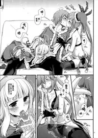 (C89) [Digital Lover (Nakajima Yuka)] D.L. action 101 (Granblue Fantasy) [Chinese] [屏幕髒了漢化]