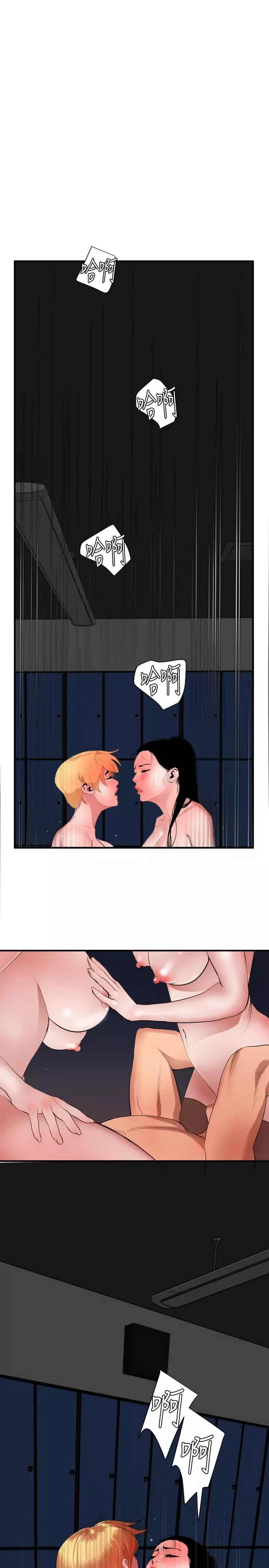 Desire King 欲求王 Ch.41~47