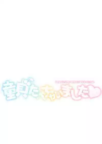 Doutei Tabechaimashita