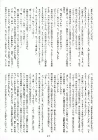 (C70) [Heart Manju Mania (Akata Izuki, Matsumori Shou)] Hanaji Igai de Shukketsujuu! (Karin)