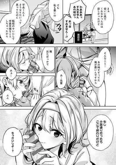 Yuki Futte, Koi ga Tamaru - When Snow Turns Into Love