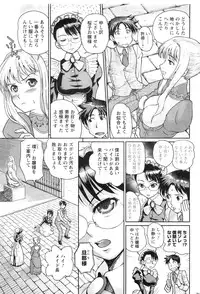 COMIC Men's Young Special IKAZUCHI Vol. 13 [2010-03]