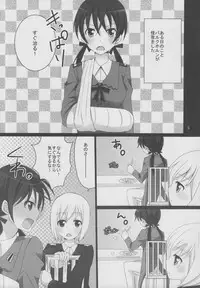 (C79) [Pikopikotei, Usagi Ame (Inoue Mitan, Iyohara Kansuke)] Erste Liebe (Strike Witches)