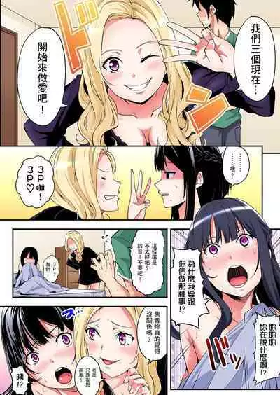 Gal Mama to Pakopako SEX ~ Hitozuma no Chouzetsu Tech ni Majiiki Zecchou! | 與辣妹媽媽淫猥啪啪SEX~人妻的性愛技巧讓人爽翻天! Ch. 1-23