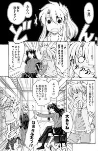 [Atmosphere, Limit Break (Yuugo, Bob Jr)] Heavens Failure Vol. EX2 Emiyake (Fate/stay night)