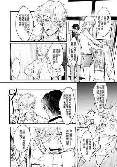 [miso] Koi Kogare Utae ~R.I.P.~ | 歌唱恋慕～R.I.P.～ Ch. 1-6 + 最终话[Chinese] [冒险者公会] [Digital]