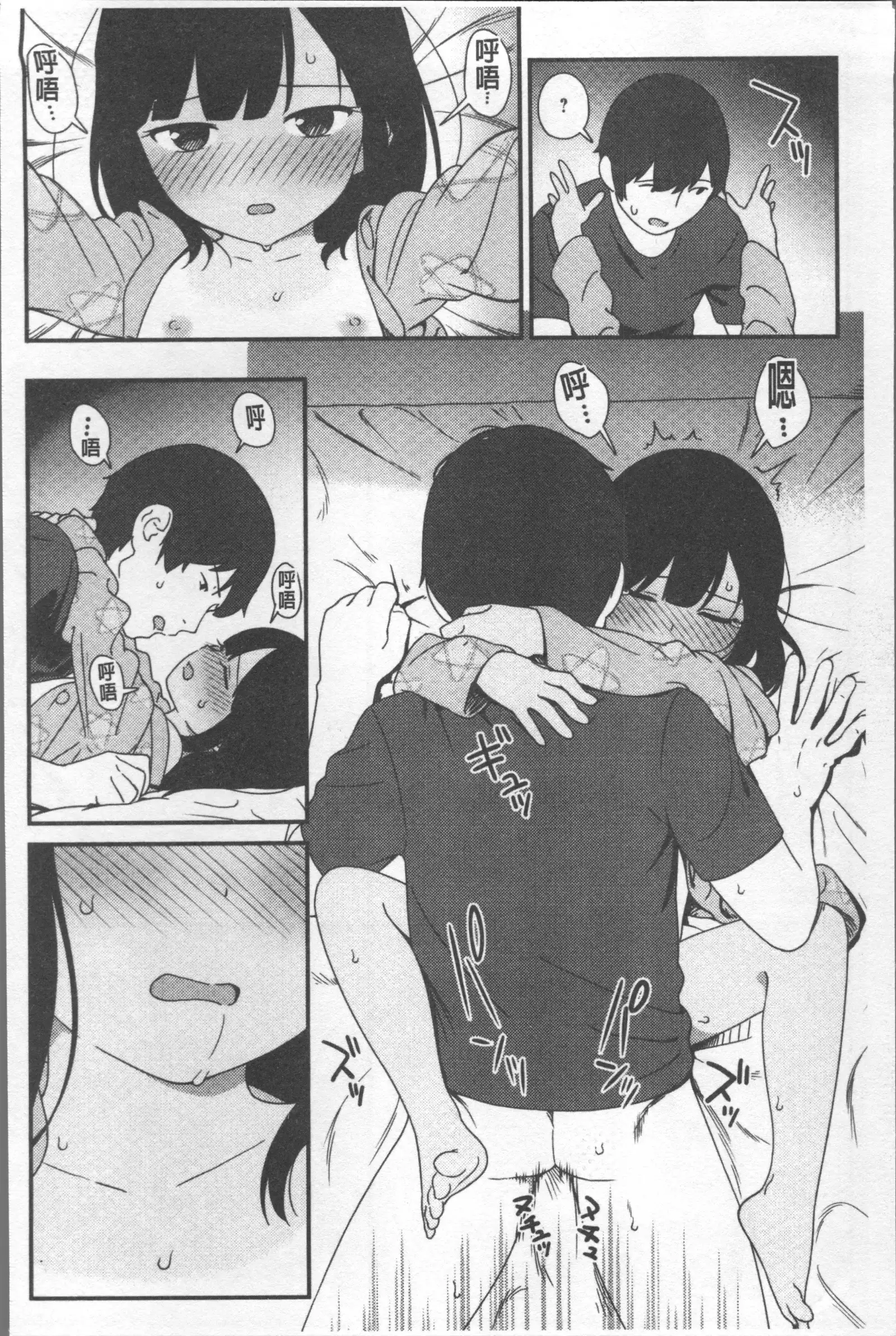 Iroduki Otome | 色慾初開的乙女