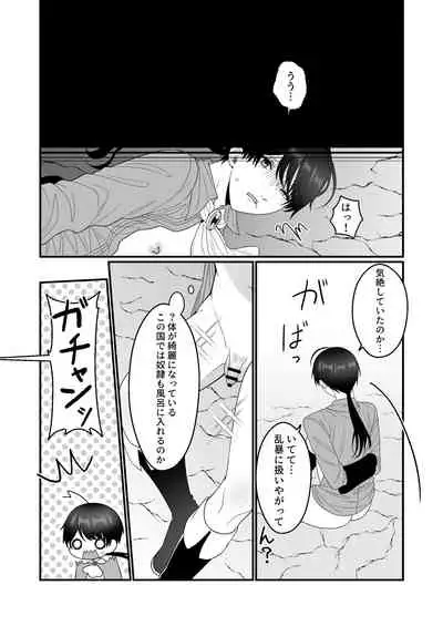 Orc Aite ni Inmon Nashi de Mesu Ochi suru Wake Nai daro!