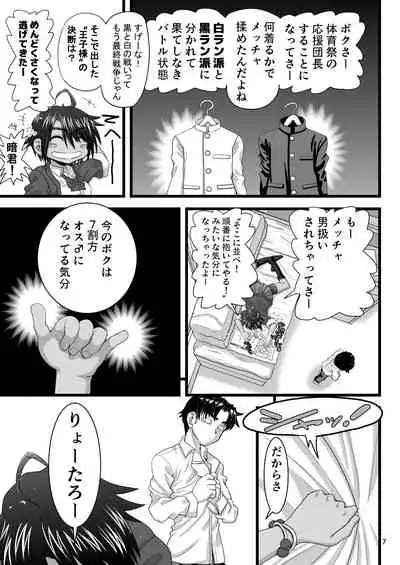 Osananajimi wa Joshikou no Ouji dakedo Ore no Mae de wa Mesu ni Naru